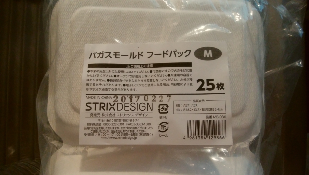 f:id:yokofu:20180402082445j:plain