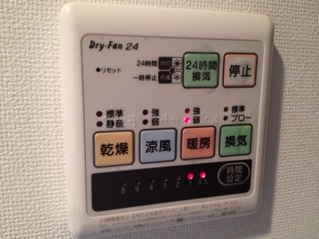 Diy 浴室乾燥機編 9months Co Staff S Blog Diy 浴室乾燥機編 9months Co Staff S Blog