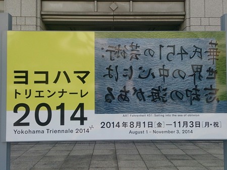 f:id:yokohama-kukan:20141003144140j:image