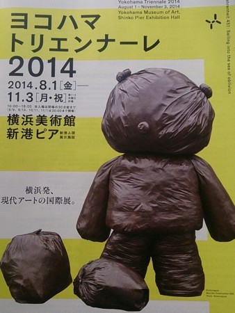 f:id:yokohama-kukan:20141003144148j:image