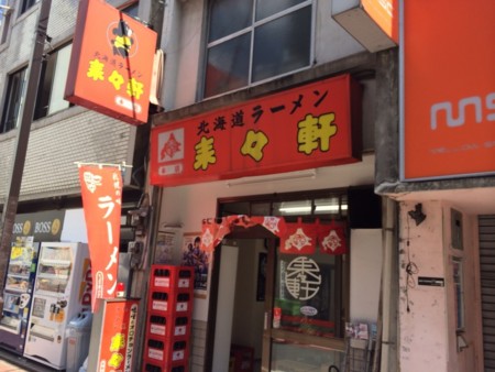 f:id:yokohama-kukan:20150113155442j:image:w360 f:id:yokohama-kukan:20150113155442j:image:w360