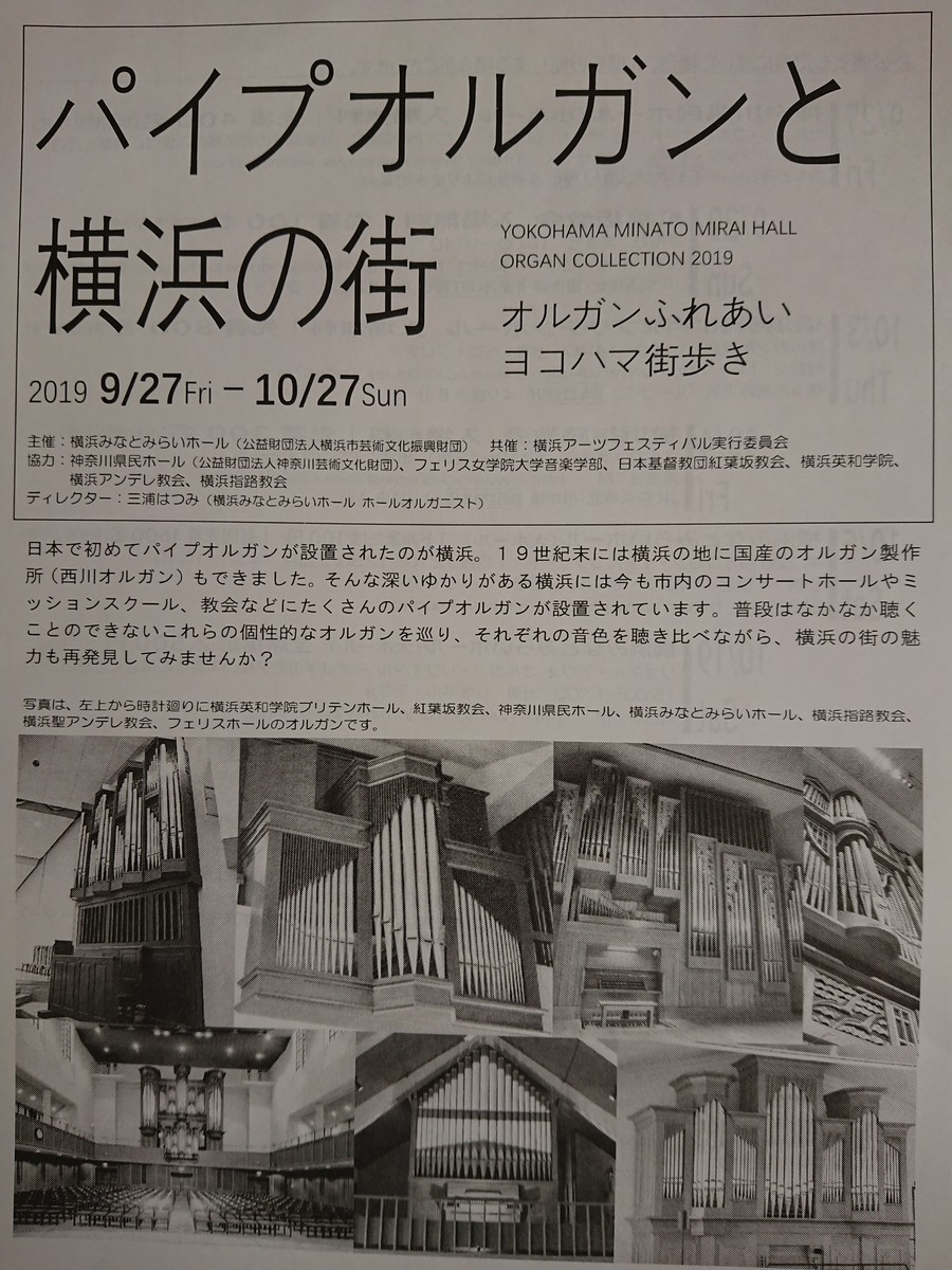 f:id:yokohama-kukan:20190821105028j:plain