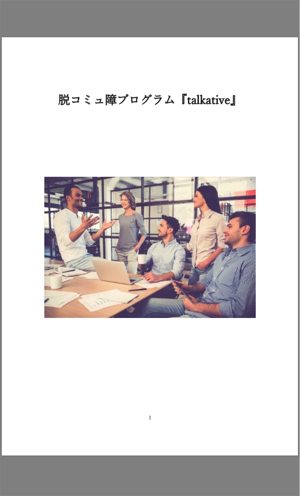 f:id:yokohama55yh:20190731161919j:image f:id:yokohama55yh:20190731161919j:image