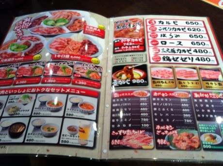 焼肉と盛岡冷麺のお店 やまなか家 Happy Island 焼肉と盛岡冷麺のお店 やまなか家 Happy Island