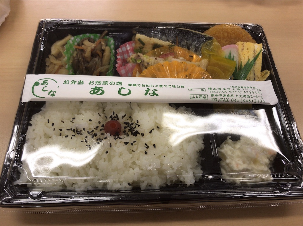 f:id:yokohamamiuken:20181128183346j:image