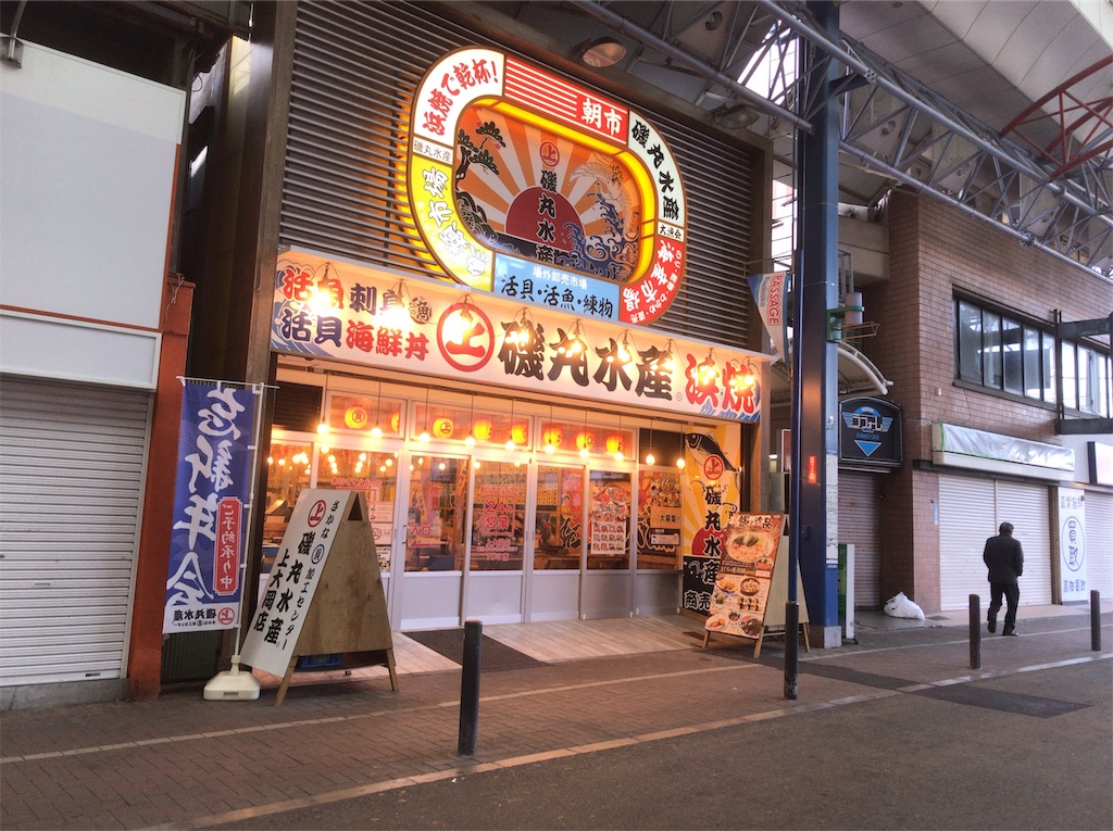 上大岡西の 磯丸水産 上大岡店 で磯丸４色丼 みうけんのヨコハマ原付紀行