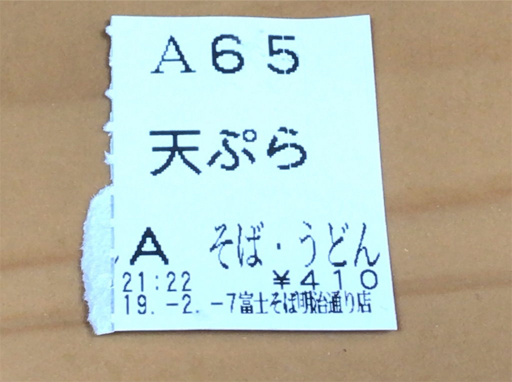 f:id:yokohamamiuken:20190207213659j:image