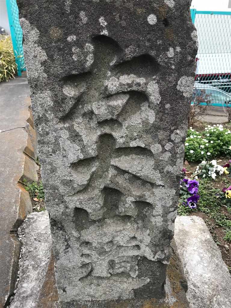 f:id:yokohamamiuken:20190214184149j:image f:id:yokohamamiuken:20190214184149j:image