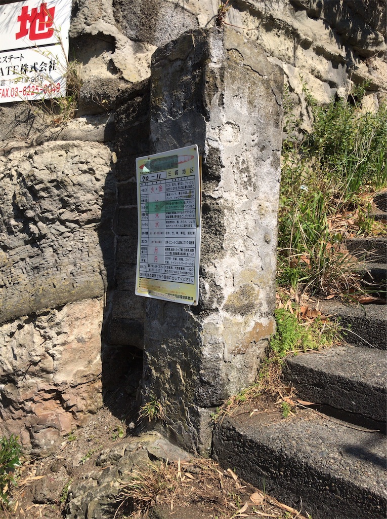 f:id:yokohamamiuken:20190315224221j:image