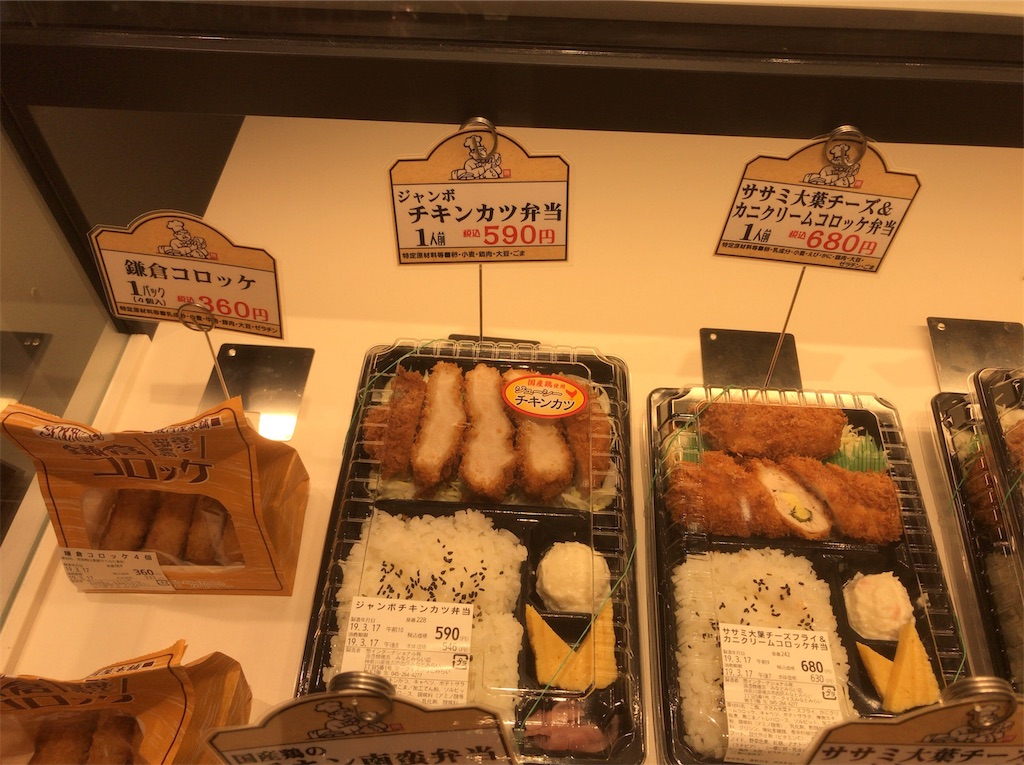 f:id:yokohamamiuken:20190317155342j:image