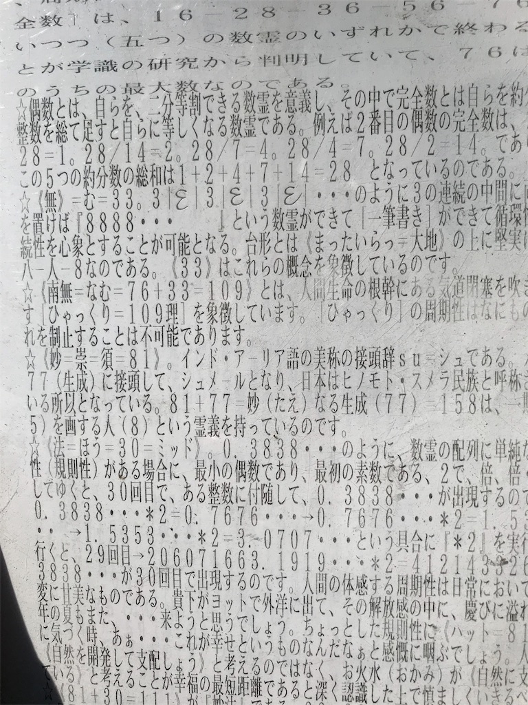 f:id:yokohamamiuken:20190404012538j:image