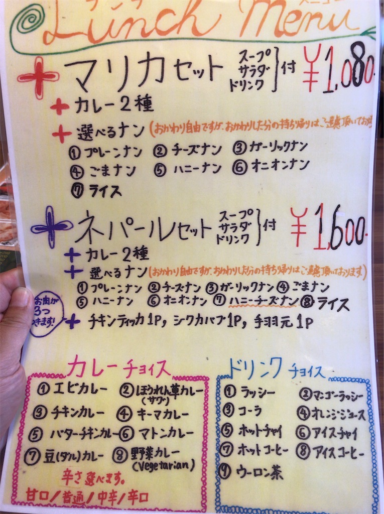 当店食べログ初クチコミ 港南台の マリカ でインドセット みうけんのヨコハマ原付紀行 当店食べログ初クチコミ 港南台の マリカ でインドセット みうけんのヨコハマ原付紀行