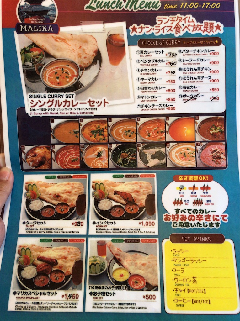 当店食べログ初クチコミ 港南台の マリカ でインドセット みうけんのヨコハマ原付紀行 当店食べログ初クチコミ 港南台の マリカ でインドセット みうけんのヨコハマ原付紀行