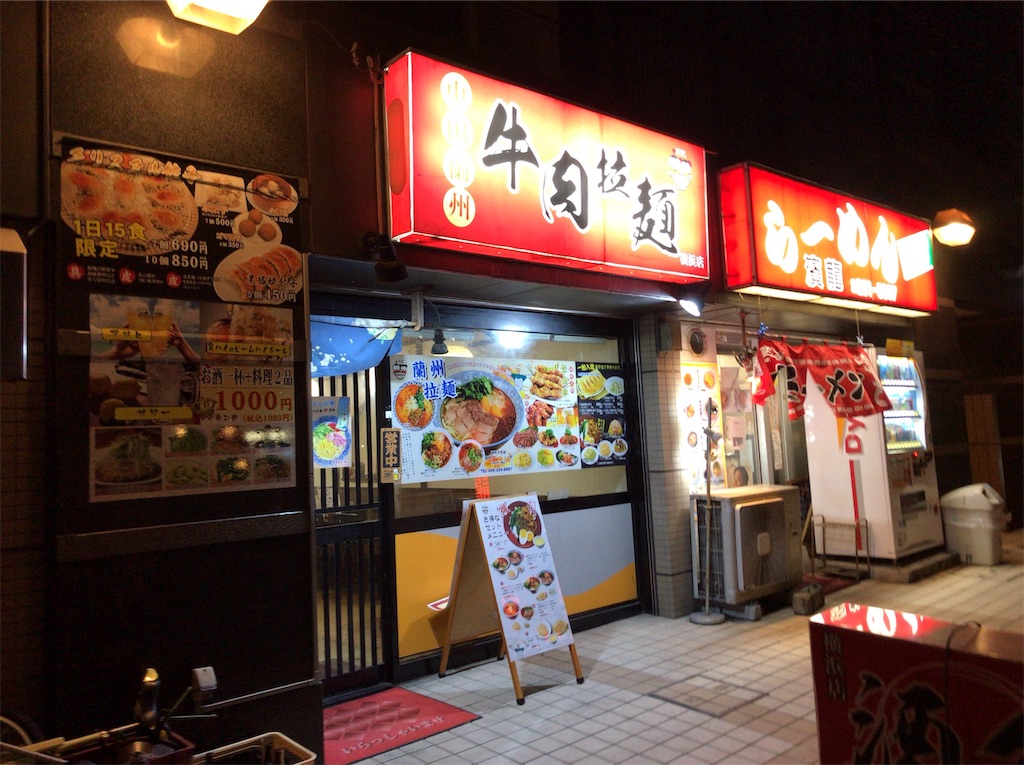 f:id:yokohamamiuken:20190818062019j:image