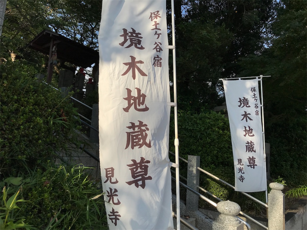 f:id:yokohamamiuken:20190920184720j:image