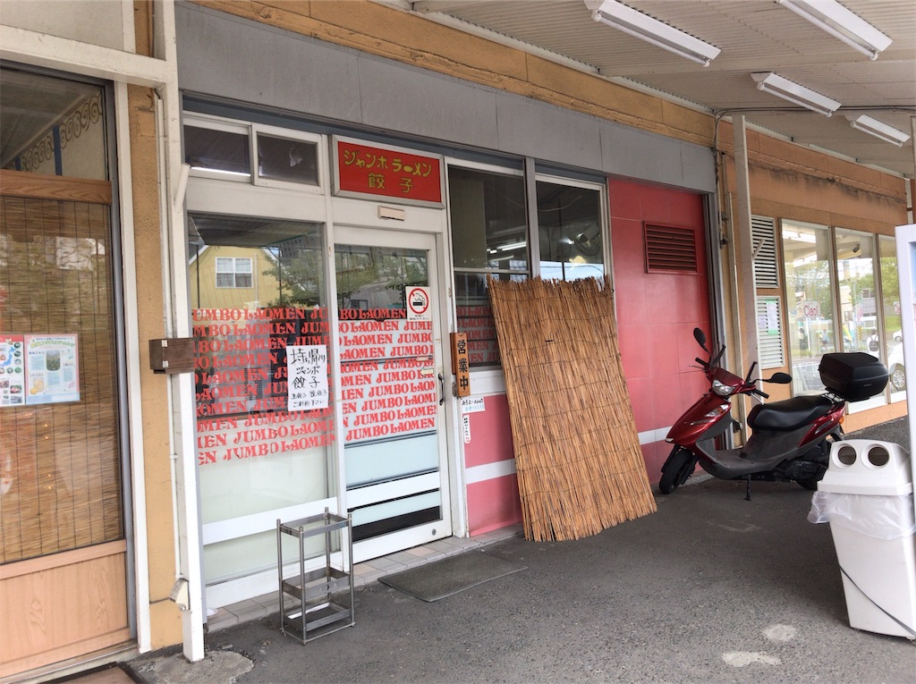 f:id:yokohamamiuken:20190928163129j:image