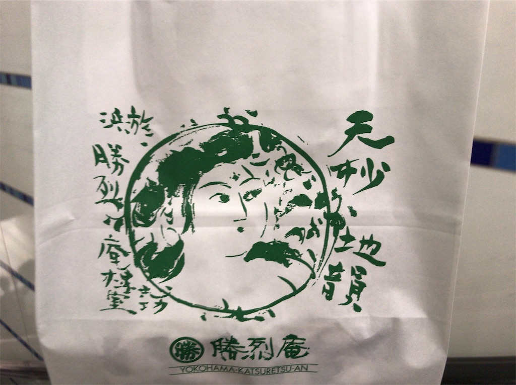 f:id:yokohamamiuken:20190930214843j:image