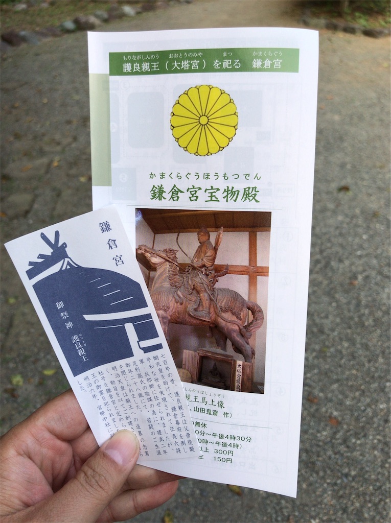 f:id:yokohamamiuken:20191004085901j:image