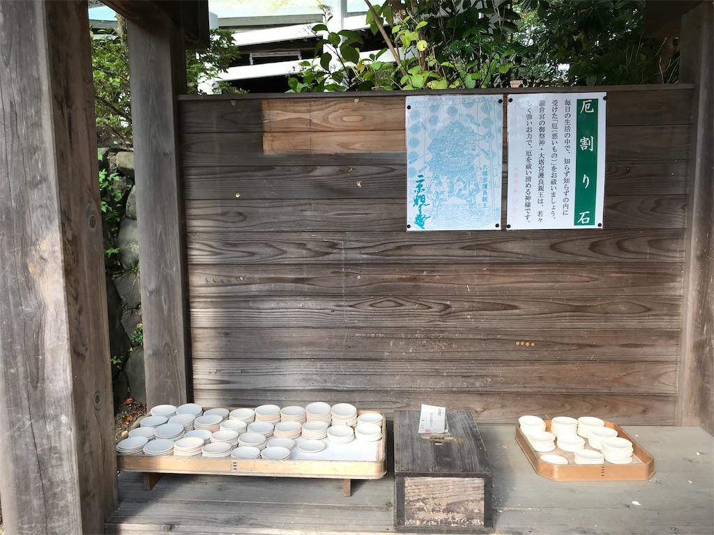 f:id:yokohamamiuken:20191004085930j:image