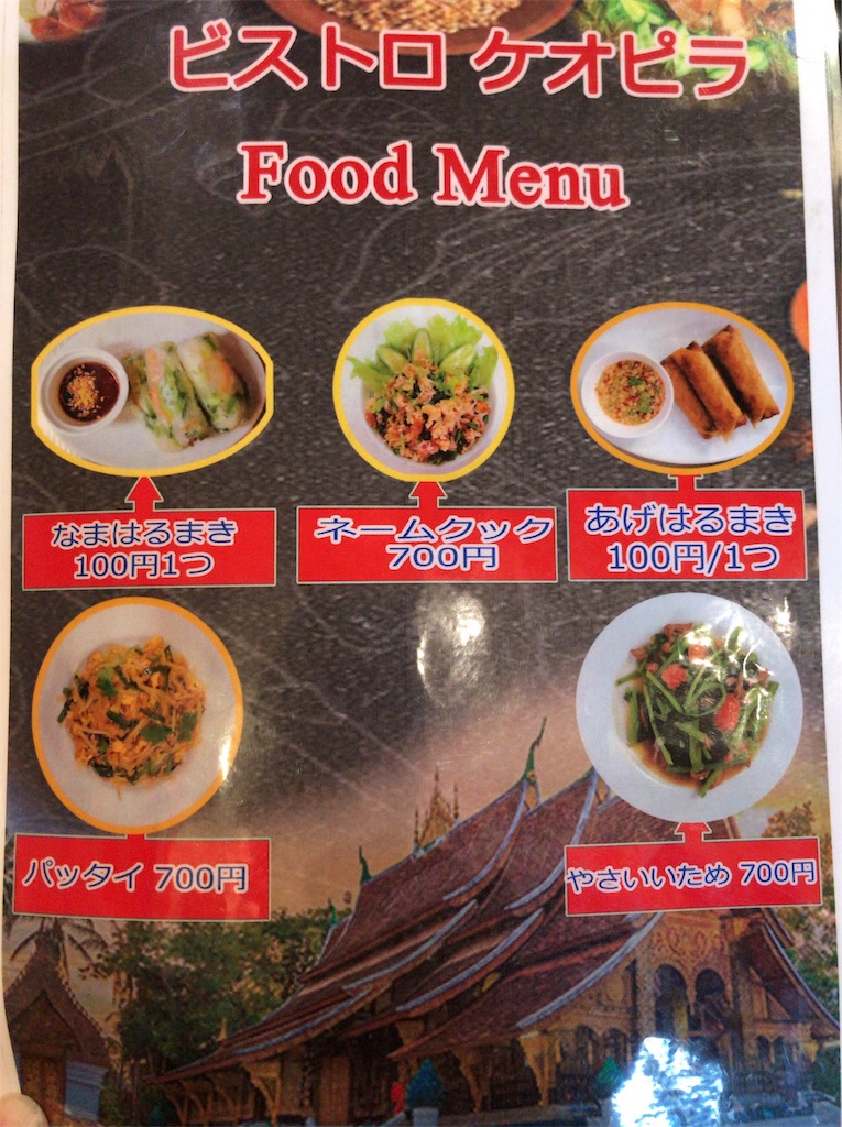 f:id:yokohamamiuken:20191004095744j:image