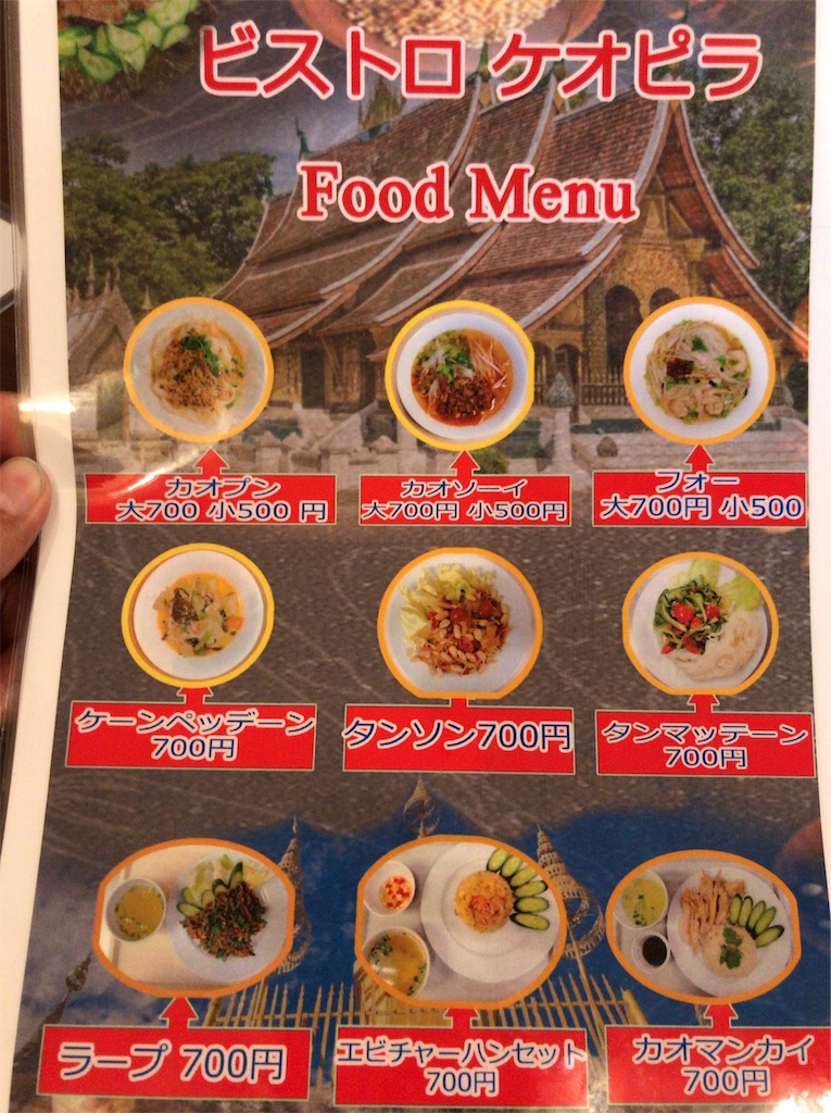 f:id:yokohamamiuken:20191004095750j:image