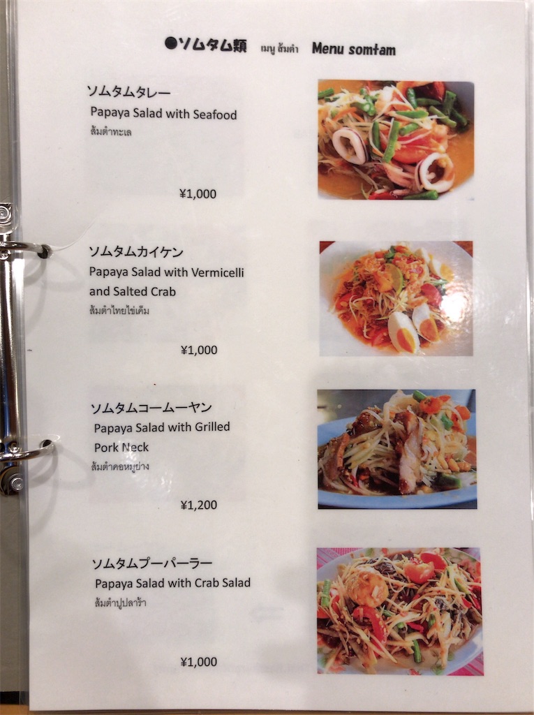 f:id:yokohamamiuken:20191031230256j:image