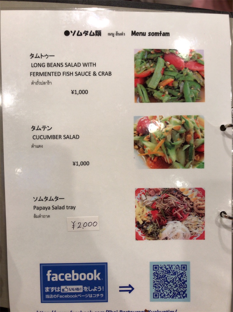 f:id:yokohamamiuken:20191031230310j:image