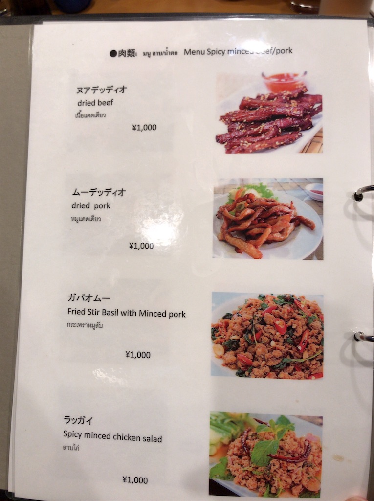 f:id:yokohamamiuken:20191031230319j:image