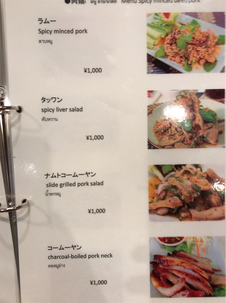 f:id:yokohamamiuken:20191031230323j:image