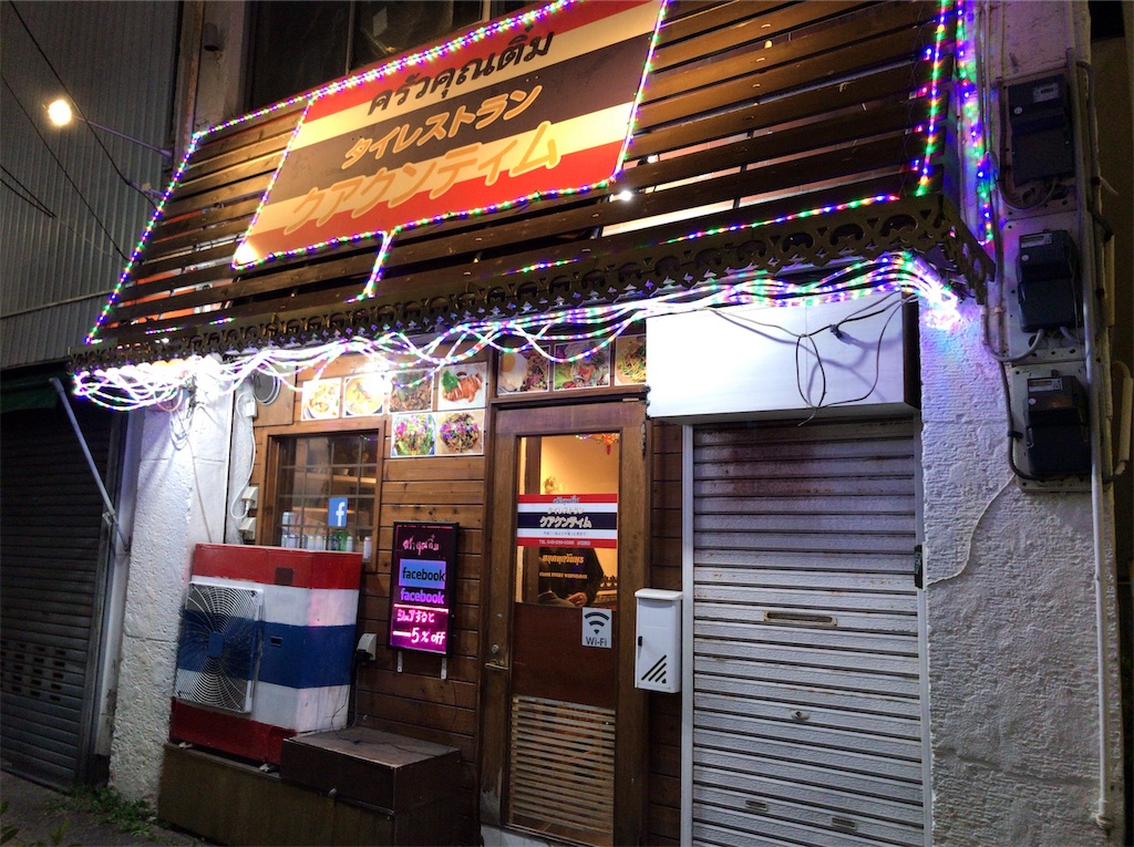 f:id:yokohamamiuken:20191031230427j:image