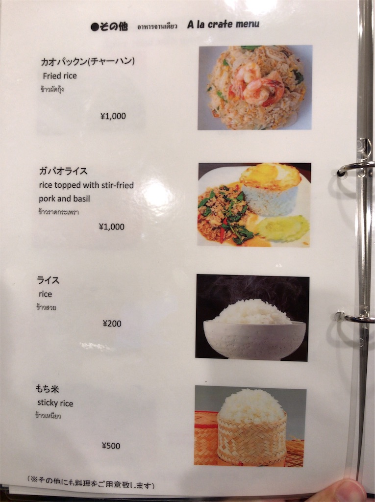 f:id:yokohamamiuken:20191031230455j:image