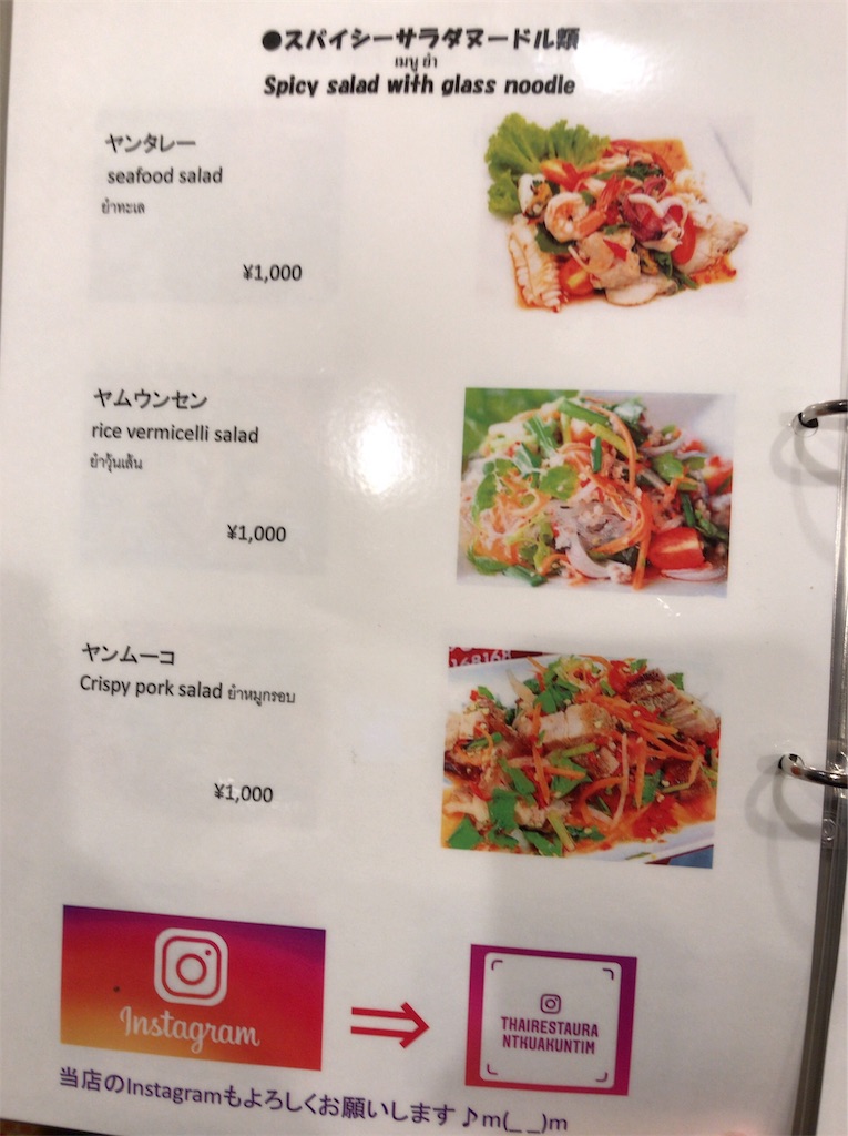 f:id:yokohamamiuken:20191031230459j:image