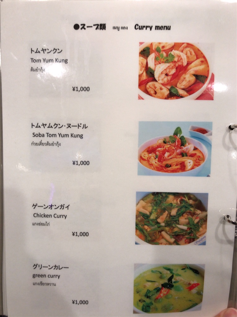 f:id:yokohamamiuken:20191031230509j:image