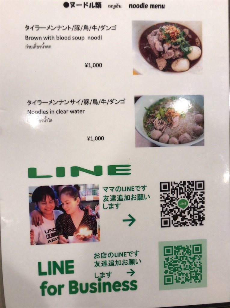 f:id:yokohamamiuken:20191031230533j:image