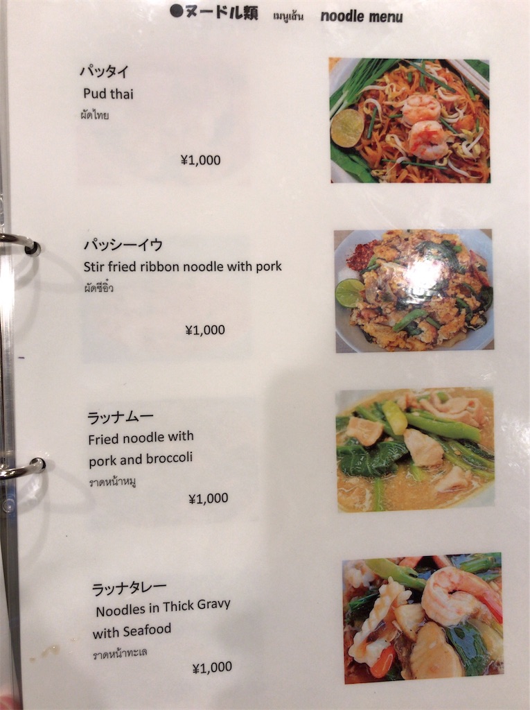 f:id:yokohamamiuken:20191031230550j:image