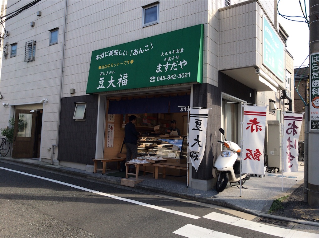 f:id:yokohamamiuken:20191114143351j:image