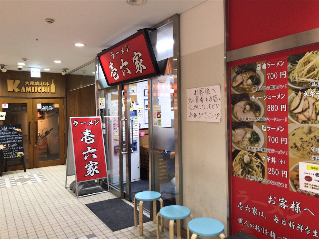 f:id:yokohamamiuken:20191119081459j:image