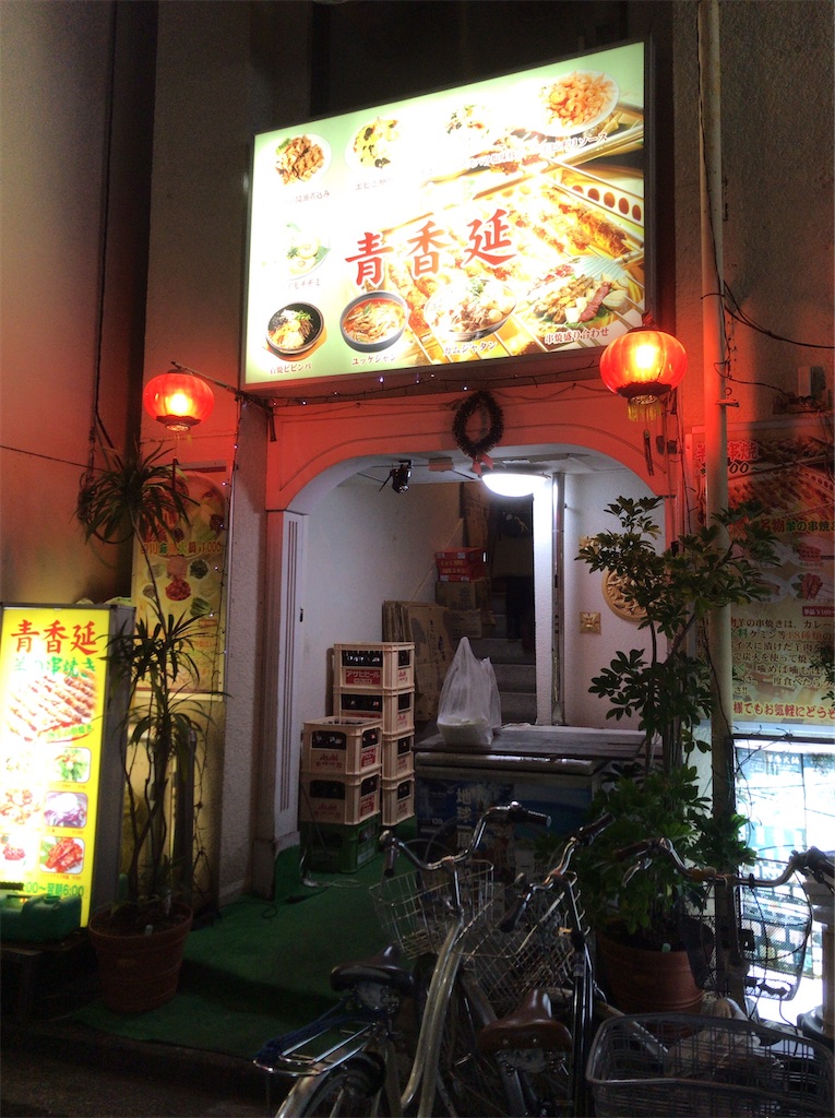 f:id:yokohamamiuken:20200111224945j:image