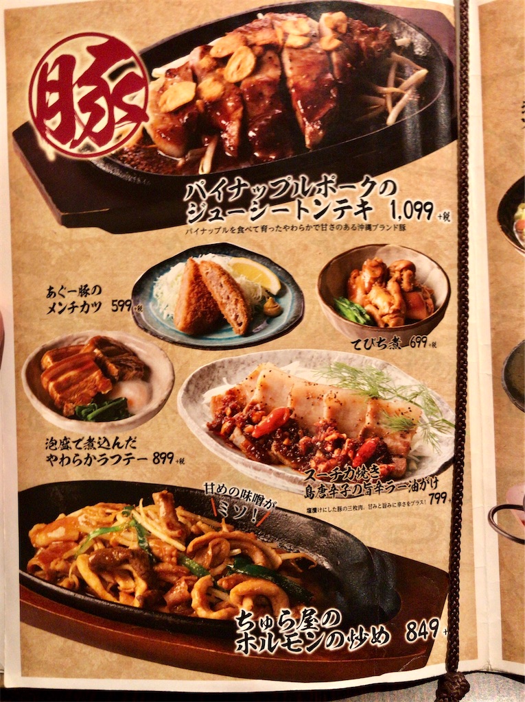 f:id:yokohamamiuken:20200207231224j:image