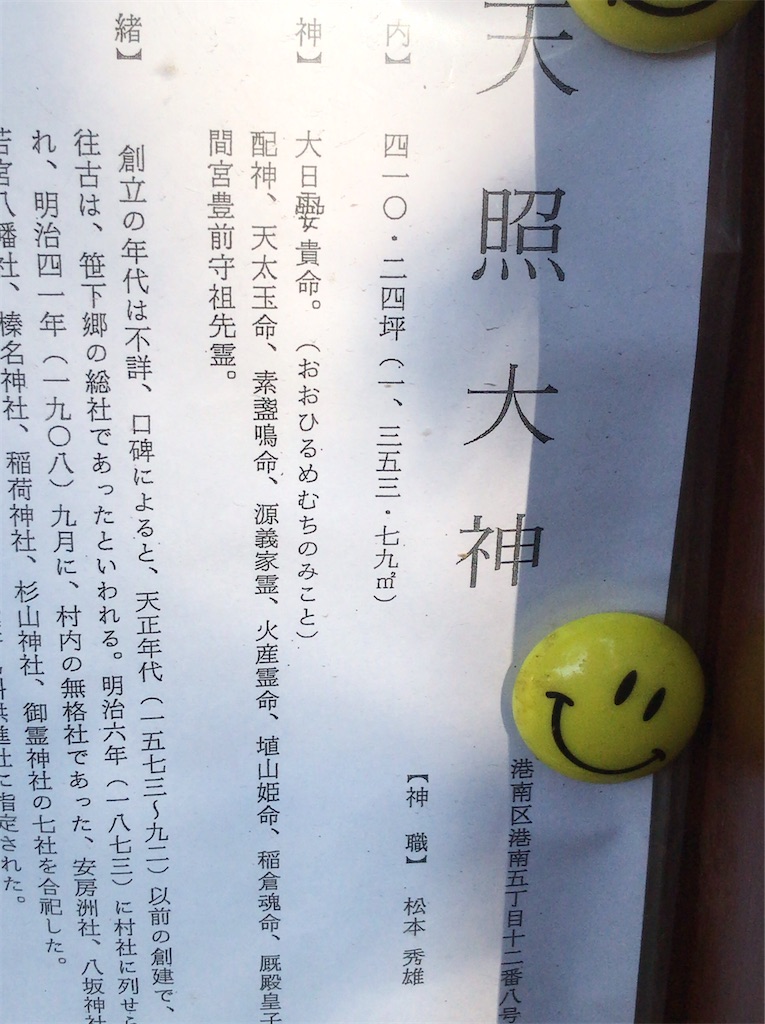 f:id:yokohamamiuken:20200213172328j:image