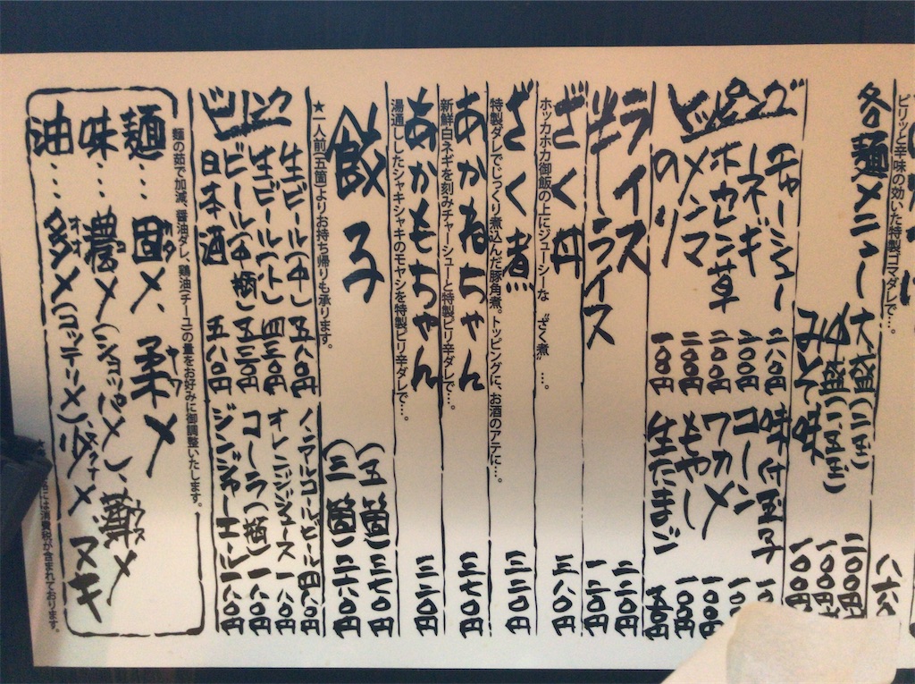 f:id:yokohamamiuken:20200214000359j:image