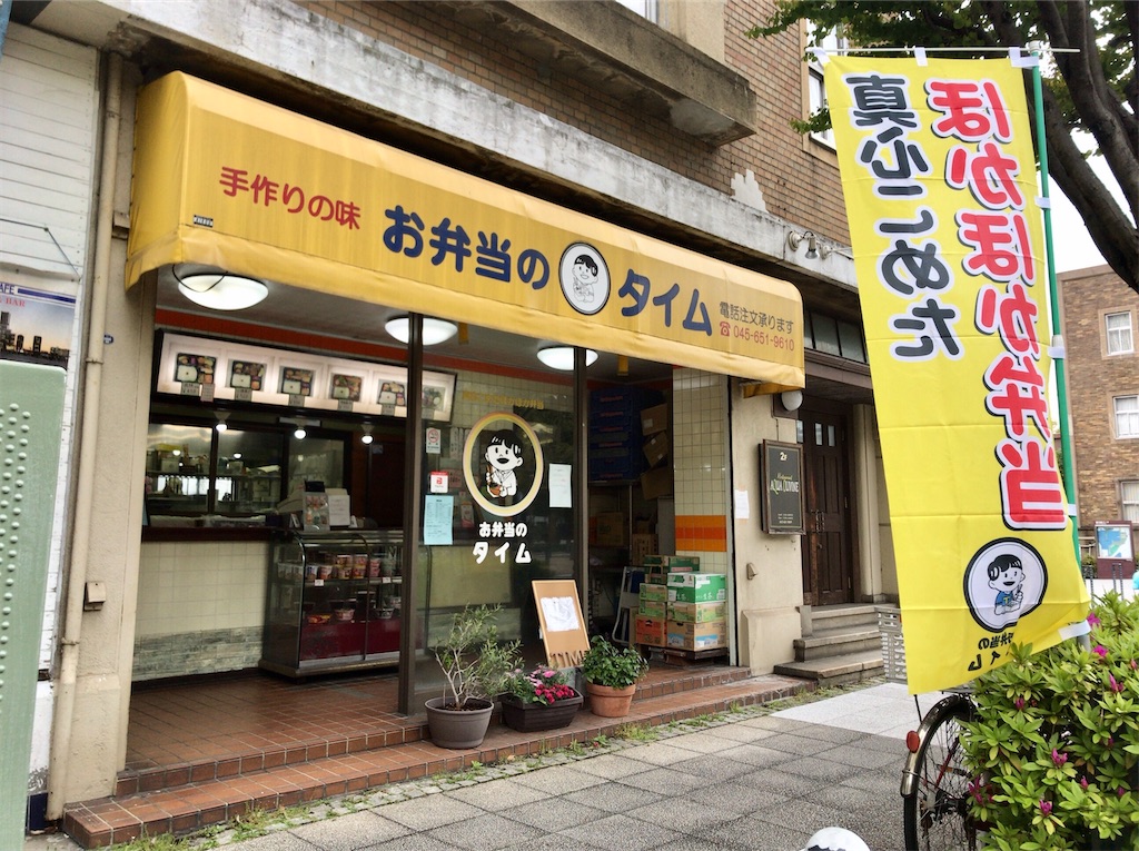 f:id:yokohamamiuken:20200412090536j:image f:id:yokohamamiuken:20200412090536j:image