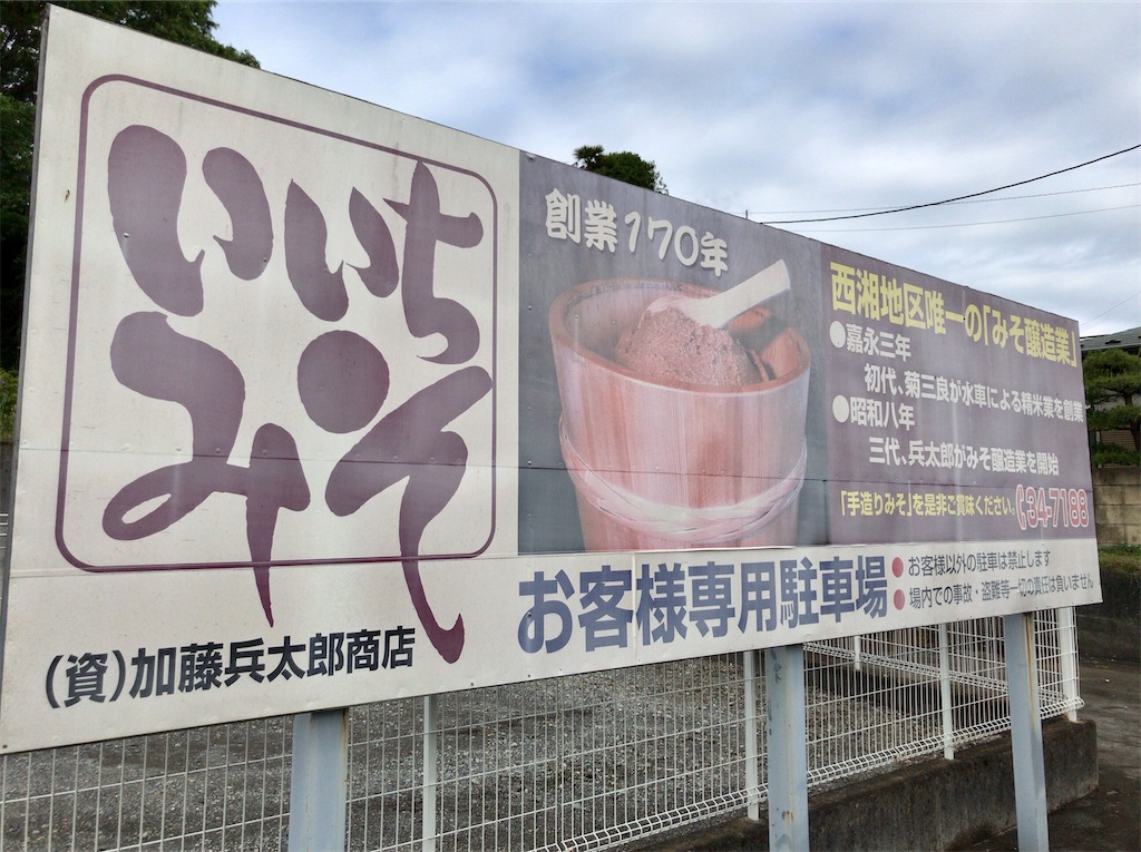 f:id:yokohamamiuken:20200523145218j:image