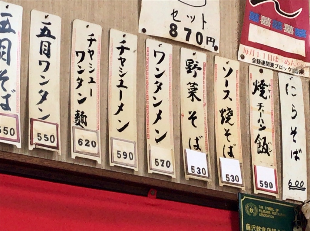 f:id:yokohamamiuken:20200729173305j:image
