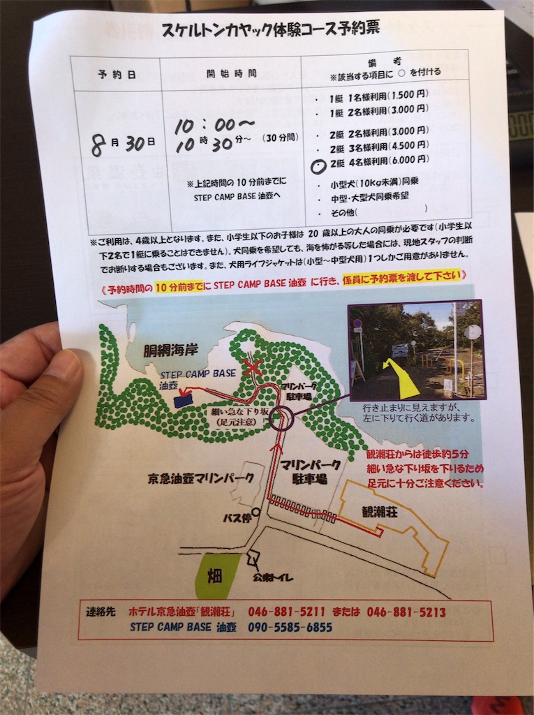 f:id:yokohamamiuken:20200830175737j:image
