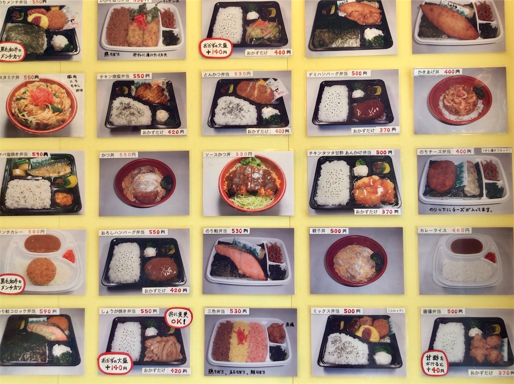 南区浦舟町の べんけい でのりから弁当 みうけんのヨコハマ原付紀行 南区浦舟町の べんけい でのりから弁当 みうけんのヨコハマ原付紀行