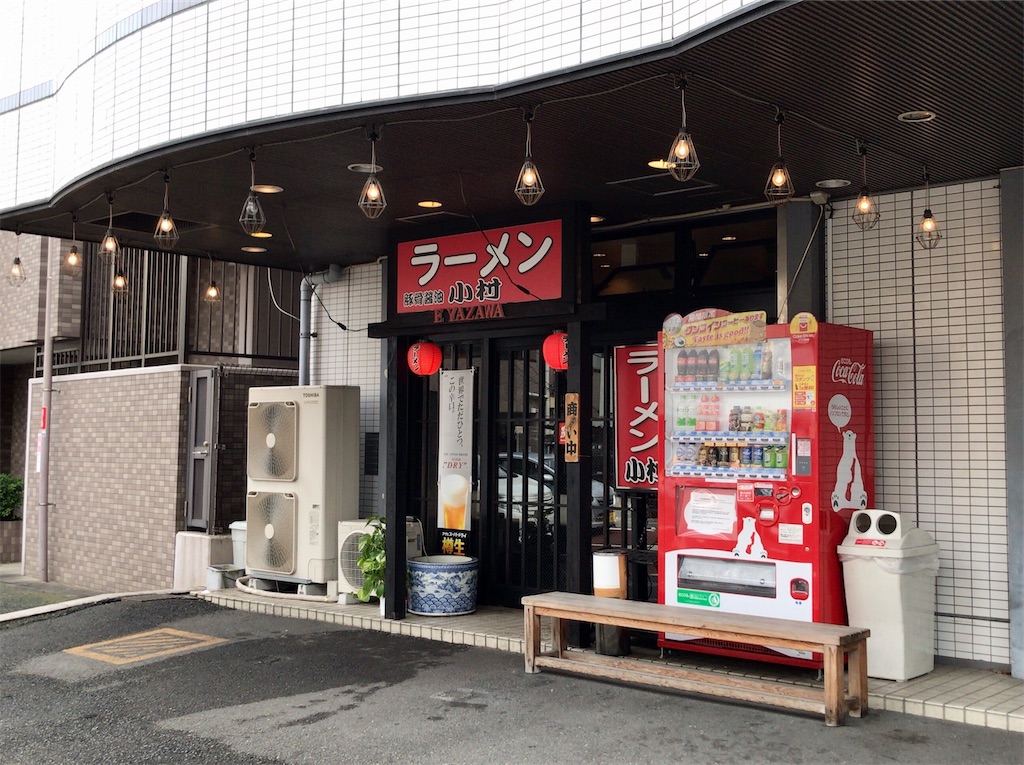 f:id:yokohamamiuken:20201001203320j:image