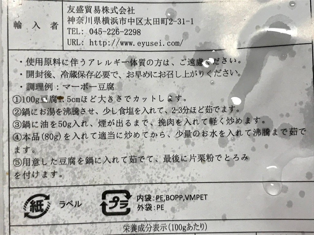 f:id:yokohamamiuken:20201210213151j:image