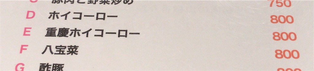 f:id:yokohamamiuken:20210125214932j:image