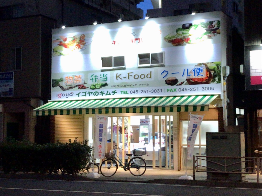 f:id:yokohamamiuken:20210217192634j:image